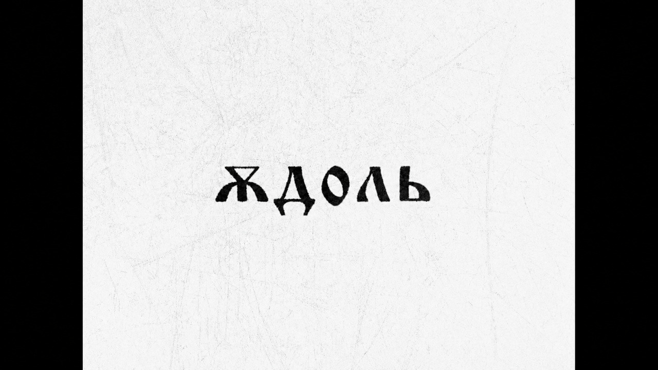 Логотип проекта Юдоль на светлом фоне
